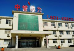 鼎力礦山設(shè)備