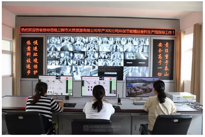 砂石骨料DCS控制系統(tǒng)